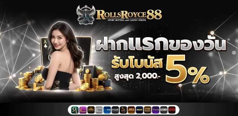 rolls88