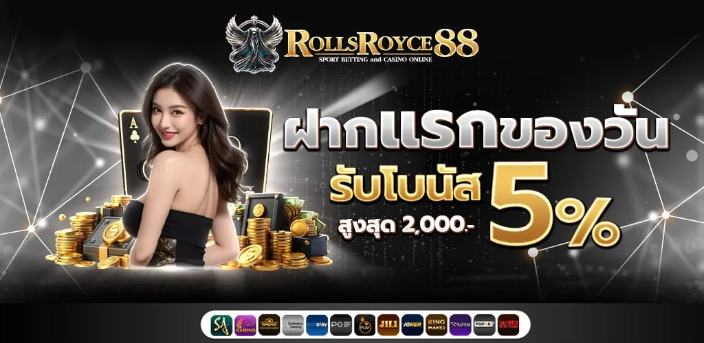 rolls88