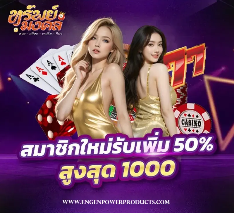 supmongkol เข้าสู่ระบบ