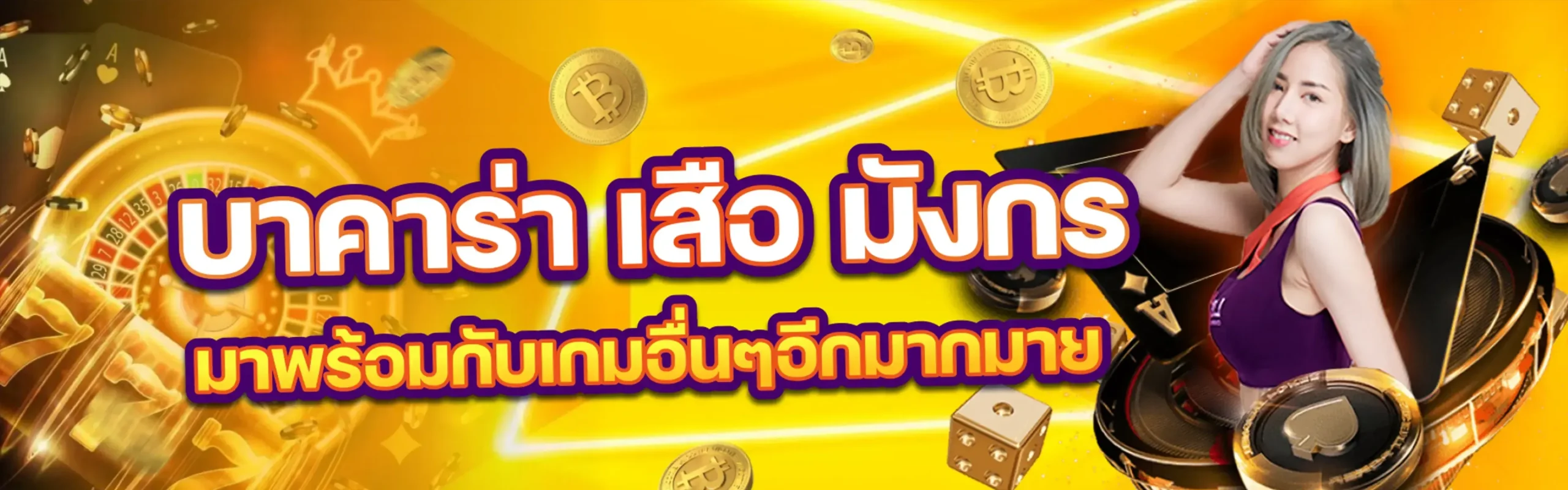 supmongkol