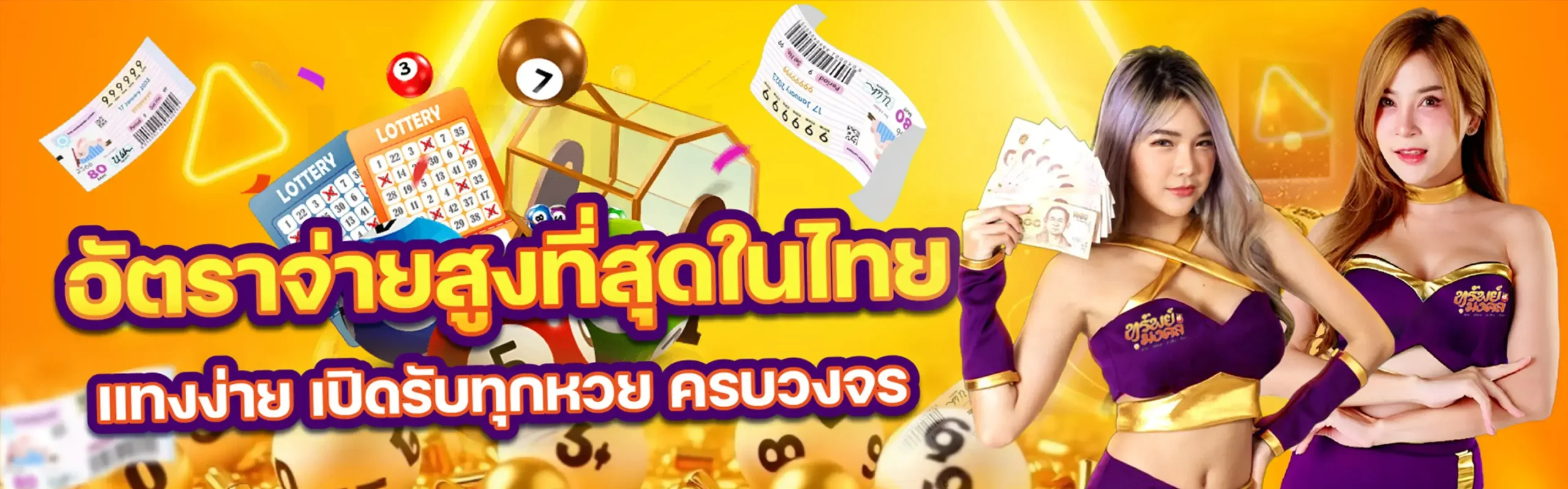 supmongkol