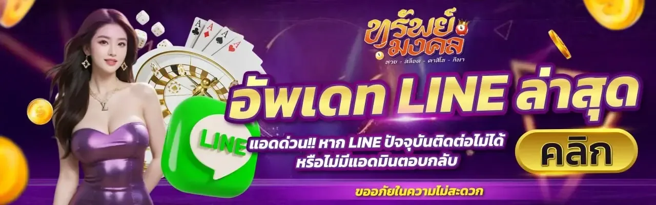 supmongkol สมัคร